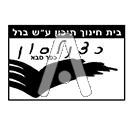 סמל כיס ברל כצנלסון