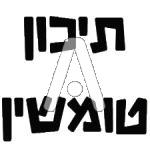 סמל כיס טומשין - תיכון