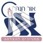 סמל כיס אור חנה