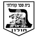 סמל כיס ביאליק קהילתי