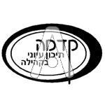 סמל כיס קדמה תיכון עיוני