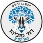 סמל כיס דוד טוביהו